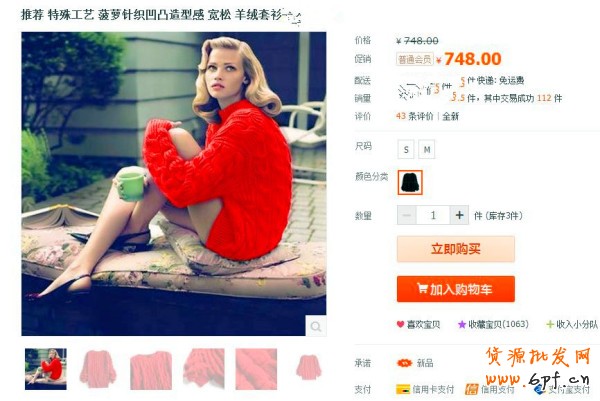 教你玩轉(zhuǎn)主圖創(chuàng)意設(shè)計打造高轉(zhuǎn)化率的六步曲1