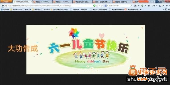 淘寶裝修技巧:快速獲取自己需要的圖片教程9