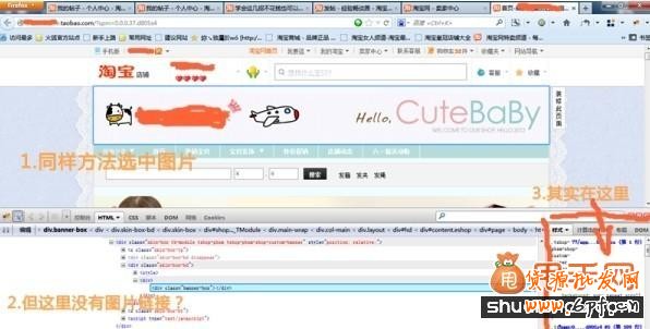 淘寶裝修技巧:快速獲取自己需要的圖片教程10