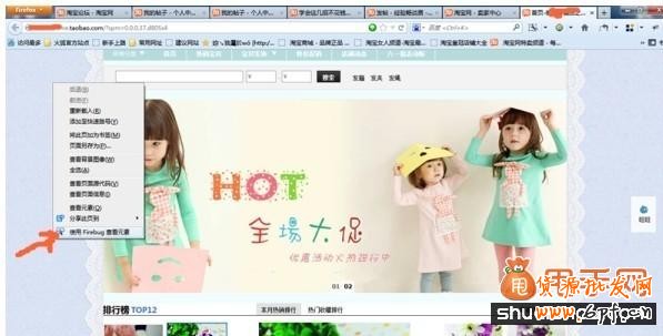 淘寶裝修技巧:快速獲取自己需要的圖片教程3