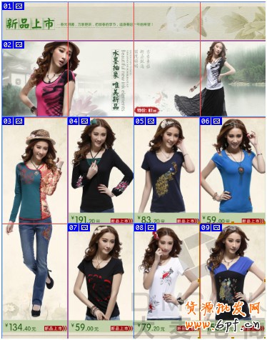 教你制作新年喜慶的店鋪首頁全屏圖