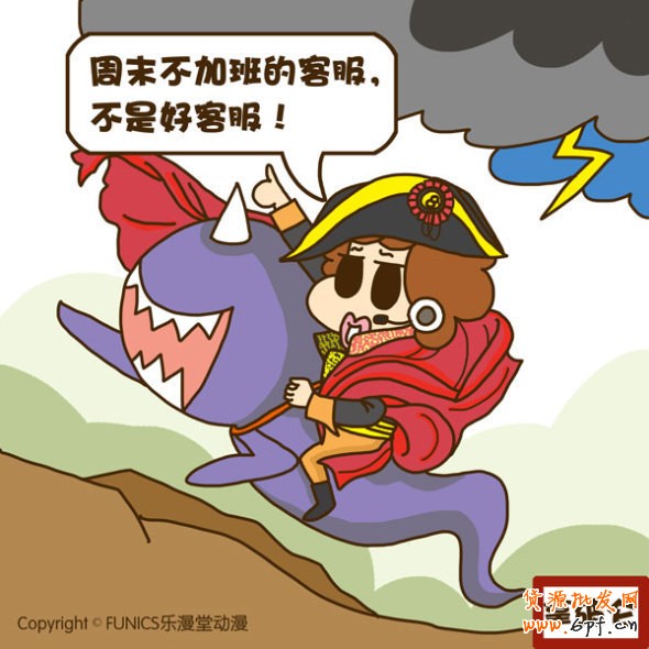 杜甫很忙，淘寶客服也很忙