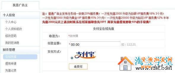 如何用微博做網店產品推廣