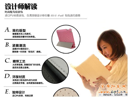 如何設(shè)計寶貝詳情頁