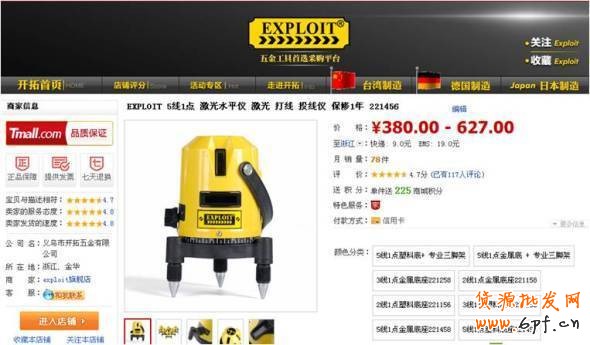 淘寶搜索排名規(guī)則