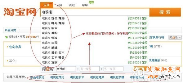 如何優化淘寶質量得分