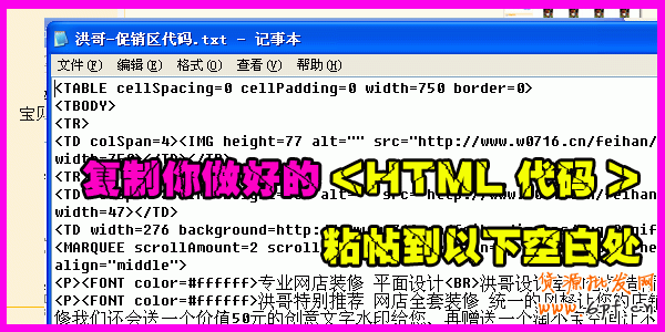 寶店招(通欄)使用教程