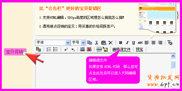 寶店招(通欄)使用教程