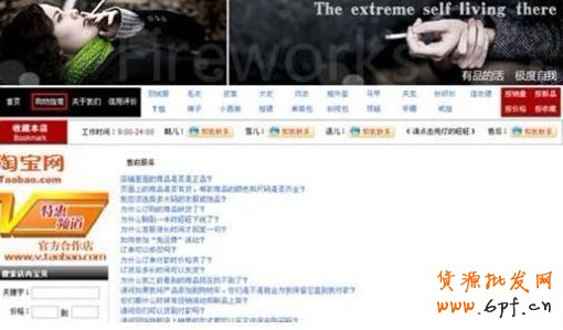 美化網店裝修圖片