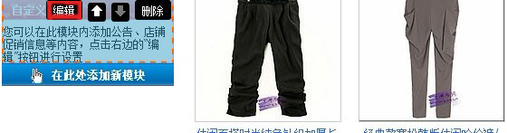 淘寶寶貝分類模版