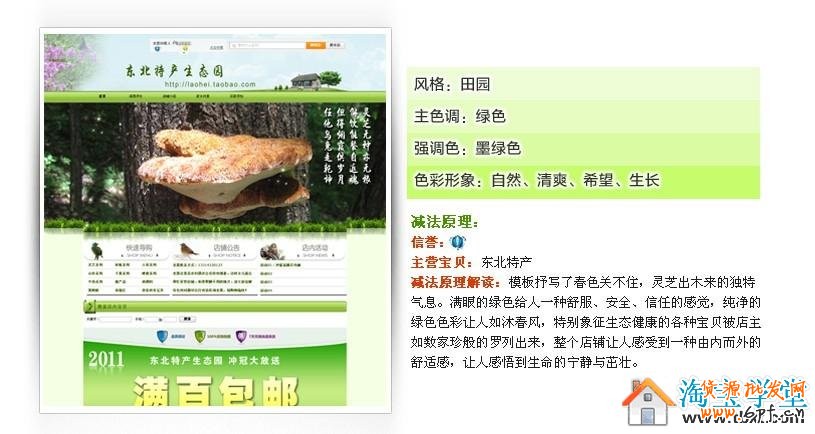 網(wǎng)店不同時(shí)期挑模板之視覺加減法