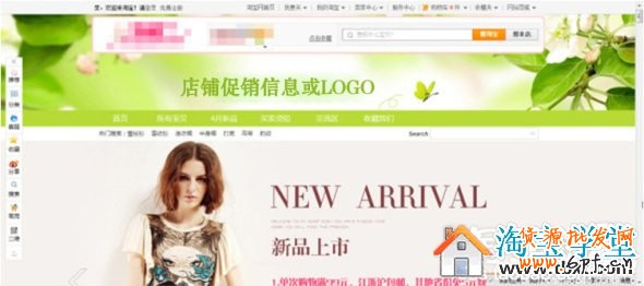 淘寶拓展版全屏通欄