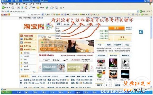 網(wǎng)店關鍵字