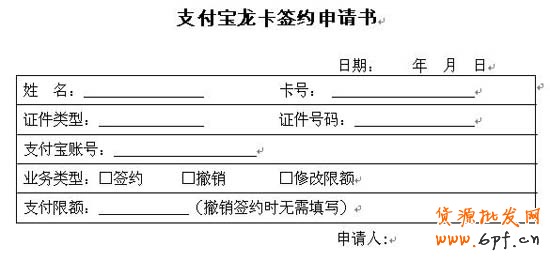 如何開通建行支付寶龍卡