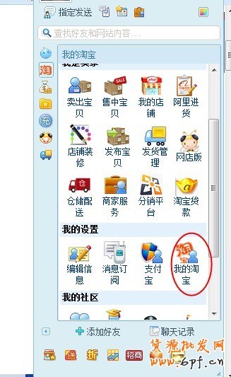 淘寶網怎么貨到付款