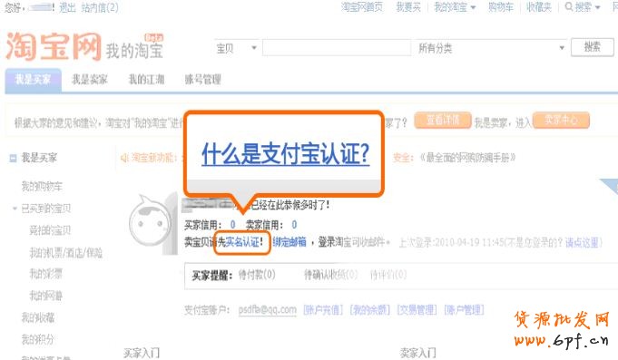 支付寶實(shí)名認(rèn)證步驟