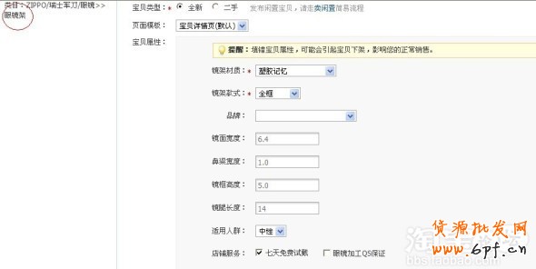 天貓商城試運(yùn)營(yíng)