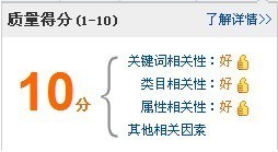 天貓商城試運(yùn)營(yíng)