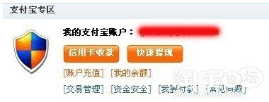 淘寶賣家怎么開通信用卡收款