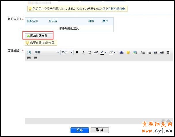 搭配套餐怎么設置
