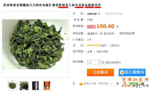 關(guān)鍵詞堆砌