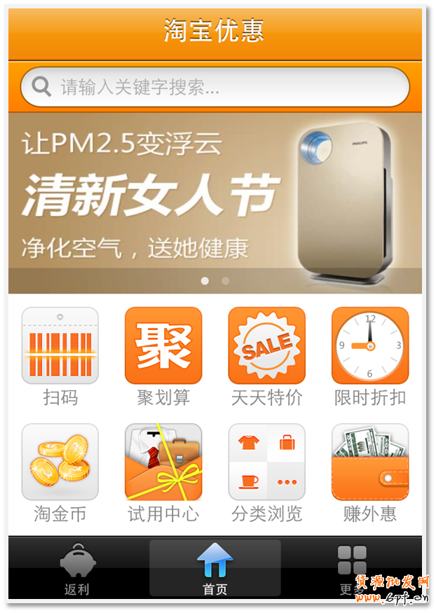 什么吸引淘寶用戶手機上購物