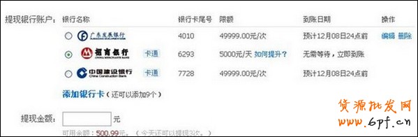 支付寶賬戶如何提現