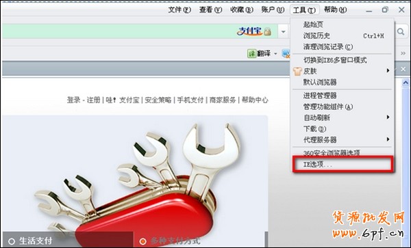 瀏覽器無法安裝控件怎么辦