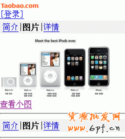 使用手機淘寶網購物第六步