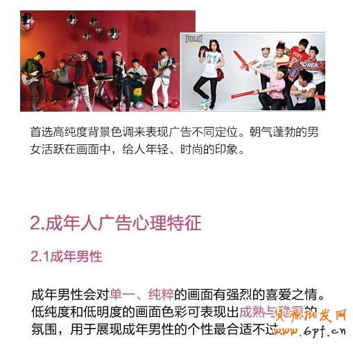 網購消費者心理