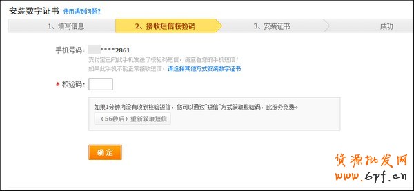 如何安裝數字證書