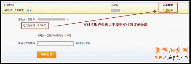 淘寶網購物流程
