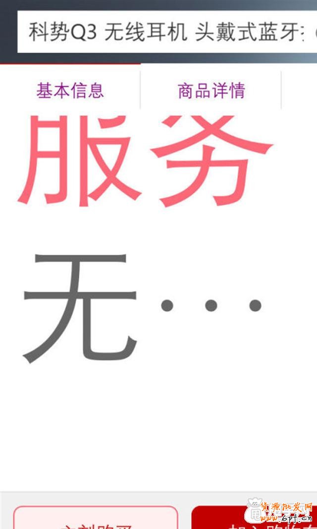 手機刷單全套操作流程,安全做銷量9