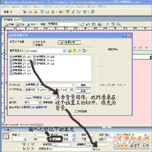 淘寶寶貝描述模版的制作方法 淘寶寶貝描述模版的制作方法
