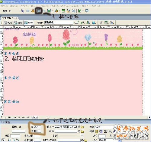 淘寶寶貝描述模版的制作方法 淘寶寶貝描述模版的制作方法