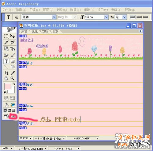 淘寶寶貝描述模版的制作方法 淘寶寶貝描述模版的制作方法