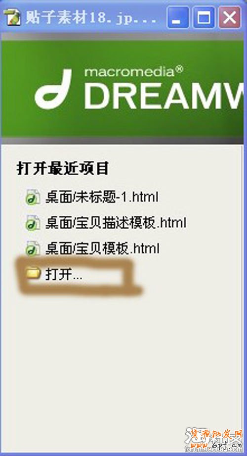 淘寶寶貝描述模版的制作方法 淘寶寶貝描述模版的制作方法