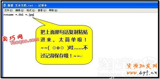 淘寶助理數據包tbi文件轉化成jpg的方法