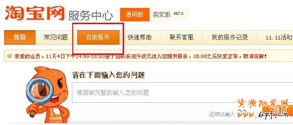 惡意評(píng)價(jià)投訴入口2 惡意評(píng)價(jià)投訴入口2