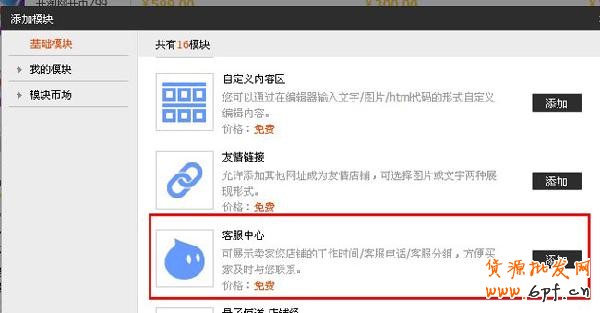 客服中心3 客服中心3