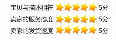 怎樣做到淘寶店鋪全五分好評(píng)?