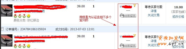 訂單拍下未付款該如何?