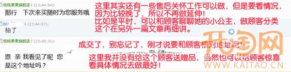 客服技巧 客服技巧