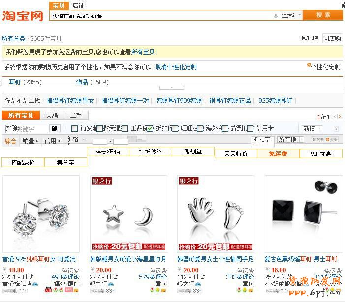 淺談新店如何養出高分詞