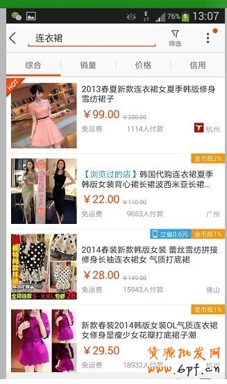 手機淘寶引流:提升SEO排名與權重