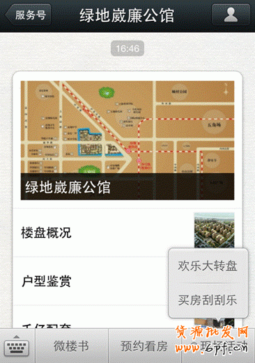 微信公眾號成功運營法則!