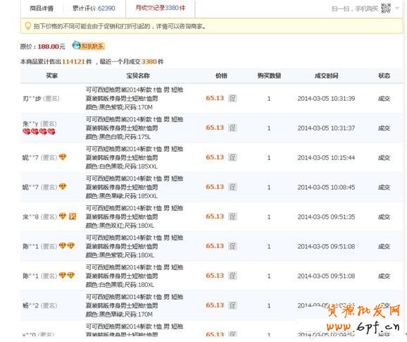 點擊查看大圖 2.JPG