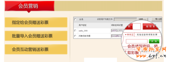玩轉彩票營銷:讓顧客難以抵擋!