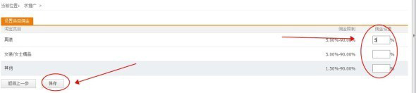 巧用淘寶客推廣 助銷量步步高升8 巧用淘寶客推廣 助銷量步步高升8