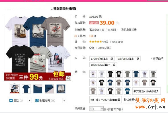 巧用淘寶客推廣 助銷量步步高升13 巧用淘寶客推廣 助銷量步步高升13